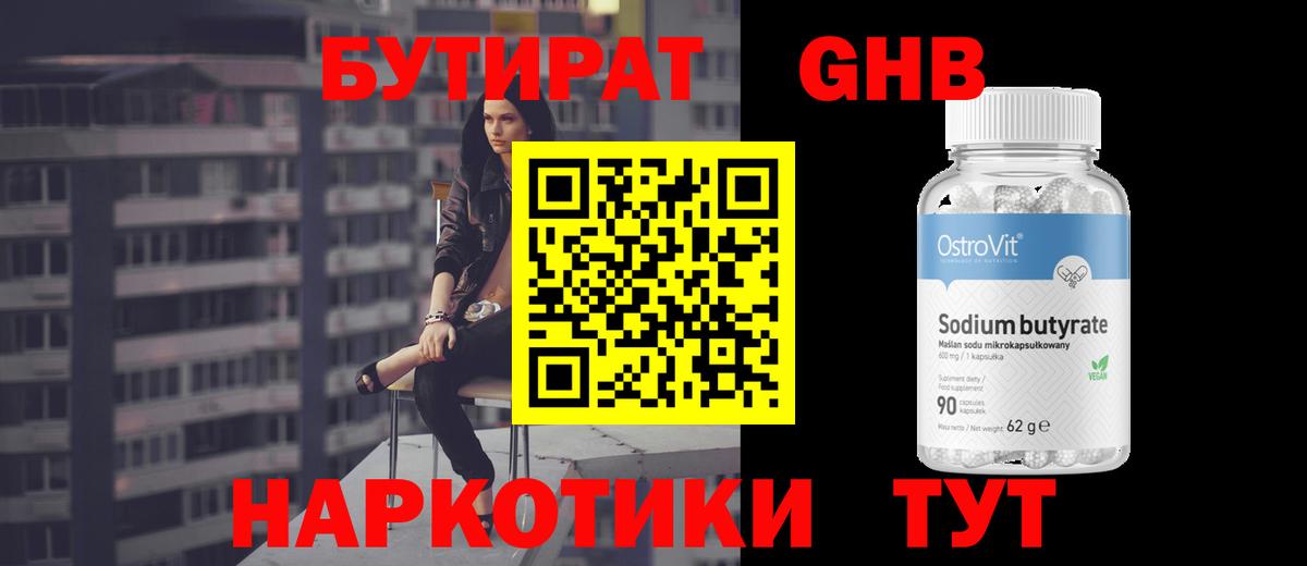 Бутират буратино  Бутират  Элиста  Вход с VPN 