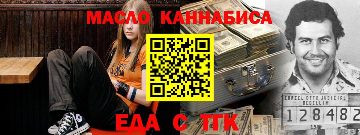 Печенье с ТГК марихуана  Вход с VPN  Элиста 