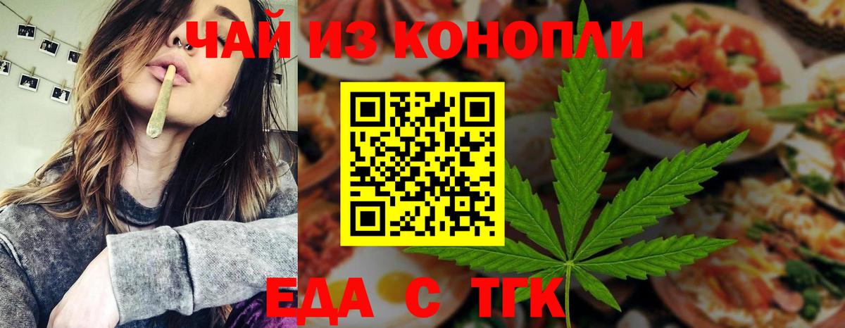 Печенье с ТГК марихуана Элиста