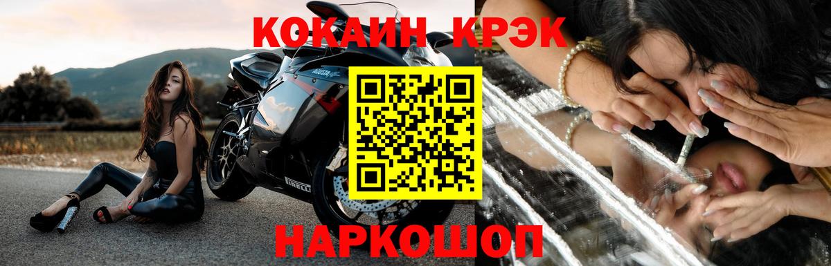 Cocaine FishScale Элиста