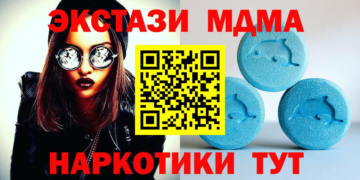 где найти   Вход с VPN  Элиста  Ecstasy 300 mg  Экстази 