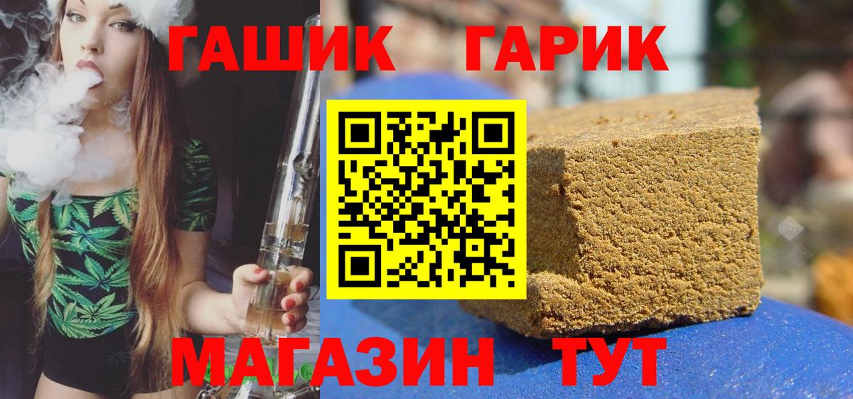 ГАШ индика сатива  Вход с VPN  ГАШИШ Cannabis  Элиста 