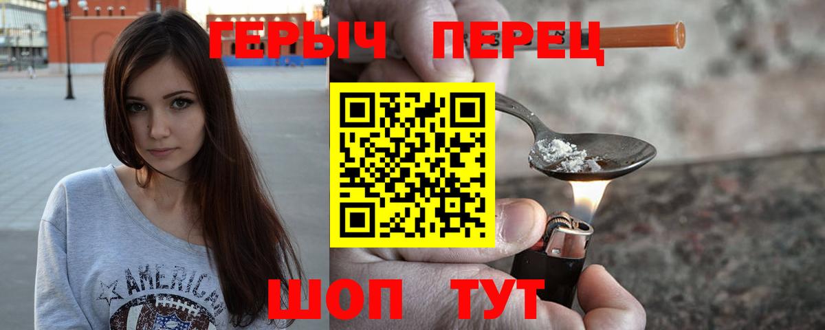 Героин Heroin  Героин  Элиста  Вход с VPN 