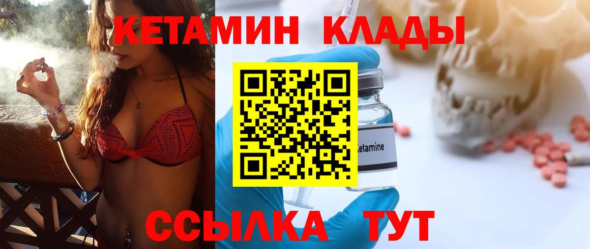 Элиста  Кетамин VHQ  КЕТАМИН VHQ  Вход с VPN 