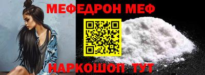 мяу мяу мука Комсомольск-на-Амуре