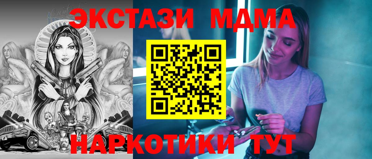 МДМА crystal Элиста