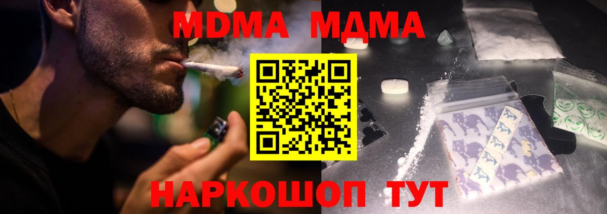 MDMA кристаллы  Вход с VPN  МДМА  МДМА кристаллы  Элиста 