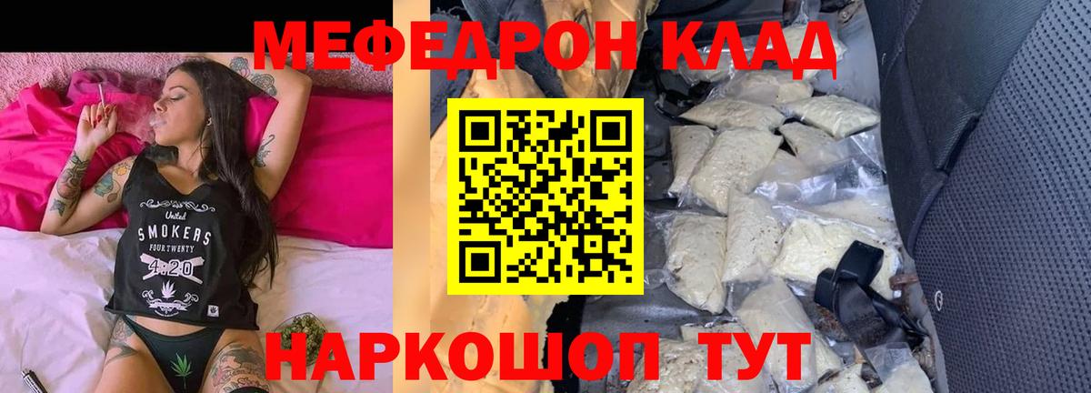 МЕФ кристаллы Элиста