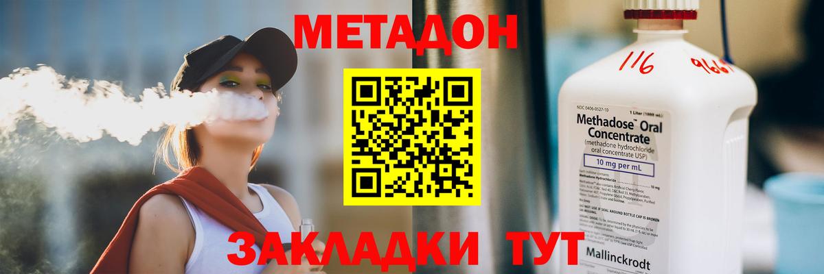 это официальный сайт  Вход с VPN  Элиста  Метадон белоснежный 