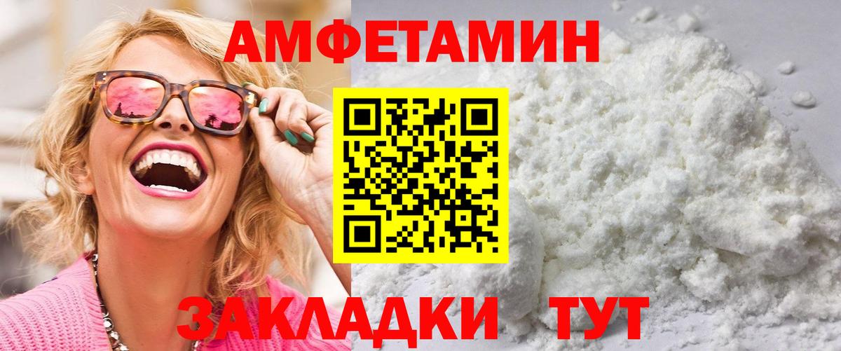 МЕТАМФЕТАМИН винт  Вход с VPN  Элиста 