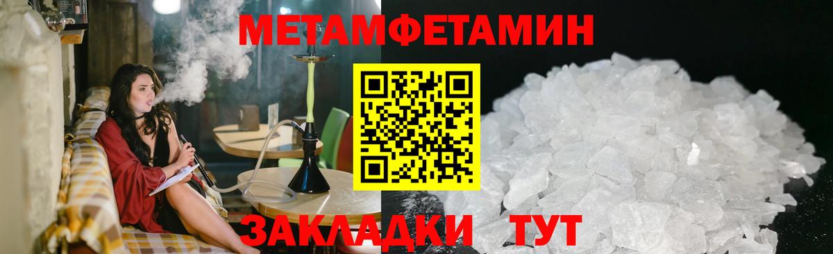 МЕТАМФЕТАМИН винт Элиста