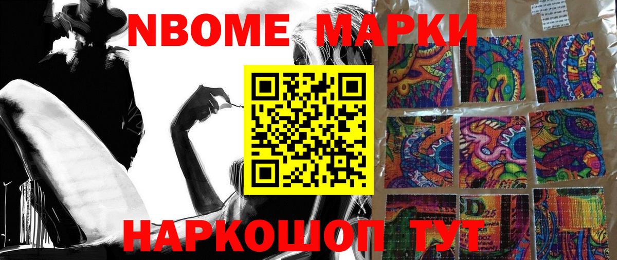 купить  цена  Вход с VPN  Элиста  Марки NBOMe 1,5мг  Наркотические марки 