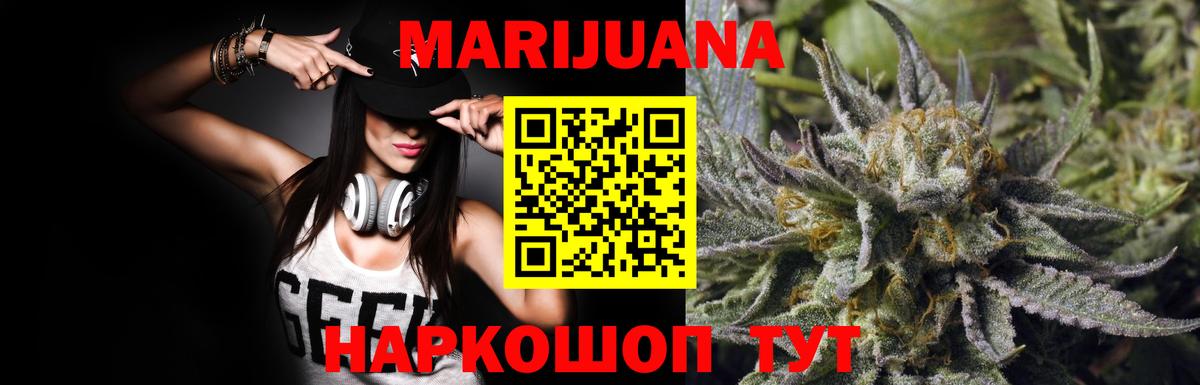 Бошки Шишки MAZAR  Марихуана White Widow  Бошки Шишки OG Kush  Элиста  Вход с VPN 